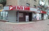 General Prosecutor&rsquo;s Office Puts out Search for One of Managers of Delta Bank