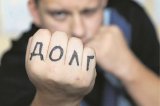 Як позбутися від незаконних вимог колекторів &ndash; поради юристів