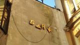 Фонд гарантирования опробует новый подход к продаже активов банков-банкротов