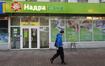 Обнародованы причины банкротства &laquo;Надра банка&raquo;