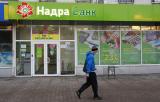 Обнародованы причины банкротства &laquo;Надра банка&raquo;