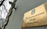 НБУ та Мінфін реструктуризували 220 мільярдів держборгу