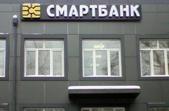 Нацбанк поставив Смартбанк на ліквідацію