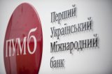 ПУМБ запустил тарифный пакет Coder для IT-специалистов