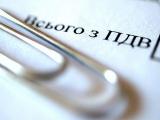 ДФС планує відшкодувати ПДВ на 65 млрд грн у 2015 р.