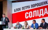 БПП заплатил миллион фонду, который разрабатывал законопроект об Антикоррупционном суде