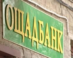 Oshchadbank&#039;s net profit in II quarter 2013 amounted to 156.7 million UAH.