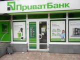 Ministry of Finance Acquires 100% Shares of PrivatBank