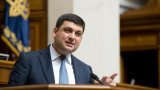 До України повернулася довіра інвесторів &ndash; Гройсман