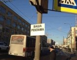 Рада запретила размещение рекламы на элементах контактной сети