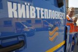 "Киевтеплоэнерго" подало в суд на "Нафтогаз"