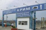 Українська митниця перейшла на режим роботи з Кримом, як з іноземною державою