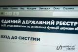 ДФС проводить обшуки в офісі розробника електронного декларування