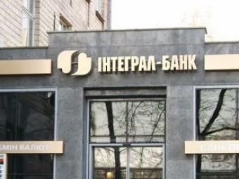 ФГВФЛ приостановил выплату вкладчикам &laquo;Интеграл-банка&raquo;