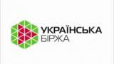 &laquo;Українська біржа&raquo; продовжує працювати, незважаючи на рішення НКЦПФР