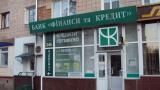 Суд заарештував активи Жеваго у справі банку &laquo;Фінанси та Кредит&raquo;