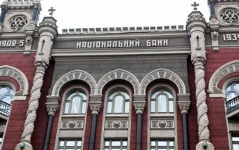 НБУ спростовує звинувачення щодо виведення коштів через австрійські банки