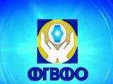 ФГВФО отримав 2 млрд грн. на виплати
