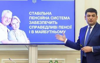 Самозанятые украинцы будут ущемлены в результате проведения пенсионной реформы &ndash; эксперт
