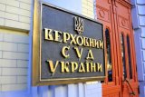 Перевод судей "старого" Верховного Суда в ликвидированные суды является расправой, &ndash; судья Каныгина