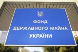 8 держпідприємств продадуть за 40 мільйонів