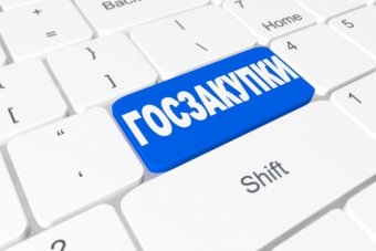 Куда обращаться по вопросам государственных закупок в Казахстане