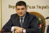 Гройсман советует фармбизнесу не играть в дефицит лекарств