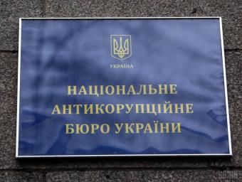 В НАБУ выплатили своим сотрудникам в течение 11 месяцев почти 182 млн грн зарплаты