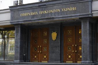 The Prosecutor General’s Office of Ukraine has instituted a criminal prosecution as regards seizure of the Luhansk’s Prosecutor’s Office building