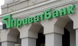 Минфин вносит обещанные 38,6 миллиарда в капитал Приватбанка