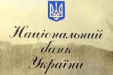 Valeria Gontariova is being proposed by the Ukraine&rsquo;s President for appointment as Chair of the NBU
