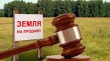 Київрада просить Раду ввести електронні торги землею