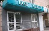 Supreme Administrative Court: Bank &ldquo;Capital&rdquo; Illegally Declared Insolvent