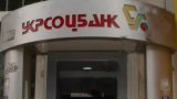В Укрсоцбанку звільнили голову правління