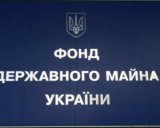 Спецкомиссия Рады по приватизации рассмотрит нарушения ФГИ в отборе советников
