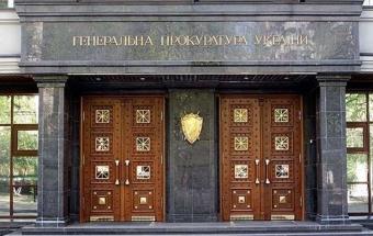В Україні розікрали гроші Заходу на реформу ГПУ