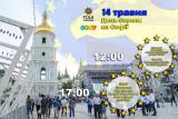 Завтра в Києві пройде День Європи, - програма заходів