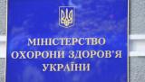 МОЗ розпочинає розробку концепції держпрограми розвитку імпортозамінних виробництв в Україні