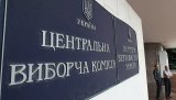 ЦИК расширил временные рамки назначения выборов в объединенных общинах