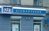Активами &laquo;Диамантбанка&raquo; будет распоряжаться банк Тигипко