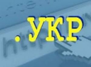 Domain .UKR registered 1570 domain names