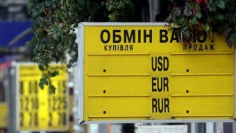 Показники валютного ринку на 10 листопада 2017р.