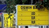 Показники валютного ринку на 10 листопада 2017р.