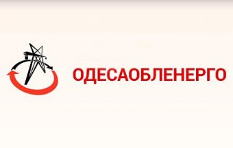 Держпакет акцій Одесаобленерго подешевшав в чотири рази