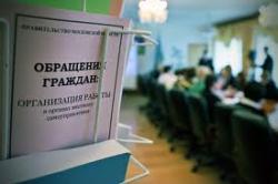 Procedure for considering citizens' appeals in the penitentiary service takes effect