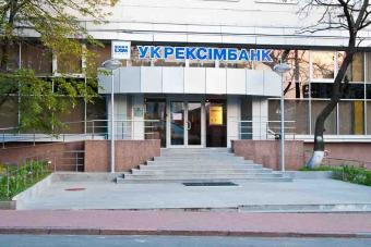 Мінфін пропонує реструктуризацію облігацій &laquo;Укрексімбанку&raquo; на $750 млн