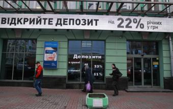 Українці бояться зберігати кошти в банках - експерт