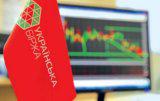 Фонд гарантування продав на біржі акції Укрнафти і Центренерго