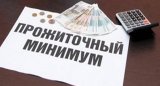 Кабмін запропонував Раді підвищити прожитковий мінімум