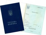 Работник трудоустраивается с записями в трудовой книжке из оккупированных территорий: действия работодателя